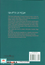 جن زده در میلاک