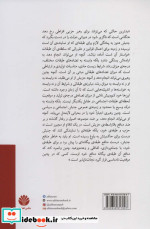 گل باد لرزان