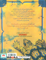 شن سوار