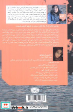 جایی که خرچنگ ها آواز می خوانند نشر آموت