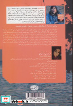 جایی که خرچنگ ها آواز می خوانند نشر آموت