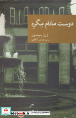 پس آنگاه هیچ کس نبود