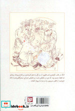 هم آغوش ماه