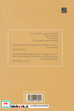 نگاره ها در تکاپوی خویش