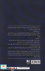 آن سوی مرگ