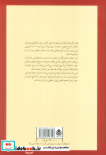 ارباب زمان نشر قطره