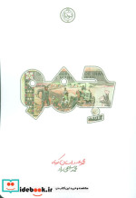 جمو