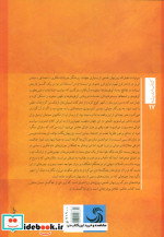 فقیه سرگردان