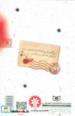 نامه های گمشده