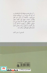 سرزمین موعود نشر نفیر