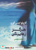 معشوقه ماه نشر یوپا