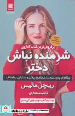 راز کیارش