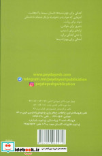 آهنگی برای چهارشنبه ها