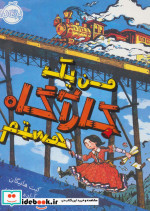 من یک کارآگاه هستم