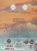 نامه هایی از فانوس دریایی