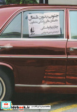 ادبیات امروز مجموعه داستان60