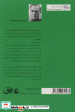 ادبیات امروز مجموعه داستان60