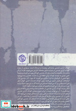 کودک آزاری جنسی
