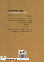 سه پرسش نشر لیوسا