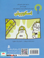 اسکوییش 2