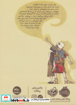 قهرمان خیالی
