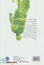 خورشید گوشه چهارم