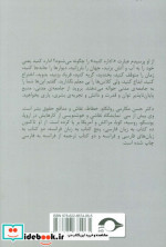 همدلی های یک روانکاو
