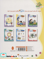 دیکته شب شاپرک