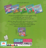 ماجراهای جورج و پپا 3