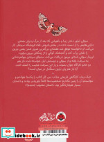 اسرار فروشگاه سینکلر 2