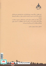 تموم شهر خوابیدن