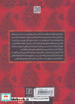 منازل السائرین نشر علم