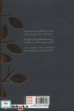 دو هزار چشم غمگین