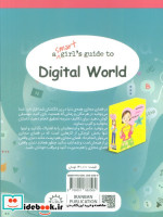 چطور در فضای مجازی مراقب خودمان باشیم؟