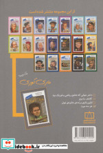 ماری کوری چه کسی بود؟