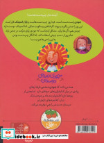 جودی دمدمی و دوستان 9