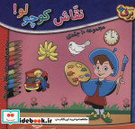 دختر گمشده نشر مروارید