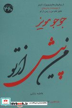 اسیران کوچک