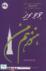 کوچه به کوچه