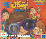 من به روایت من