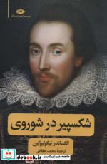 مذهب عشق نشر پاپلی