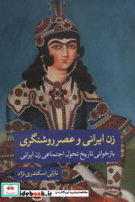 زیبای خفته نشر آسمان خیال