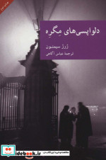 شنل قرمزی نشر آسمان خیال