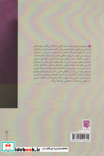 سبک ها و مهارت های ارتباطی