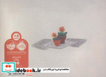 خبر فوری شهر عوض می شود.