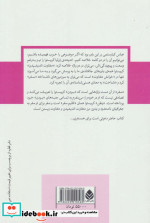 خودم را می سفرم