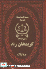 کریمخان زند