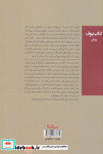آن ها که نیستند
