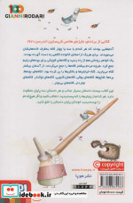 روزی که در میلان از آسمان کلاه می بارید و چند داستان دیگر