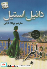 دلبر